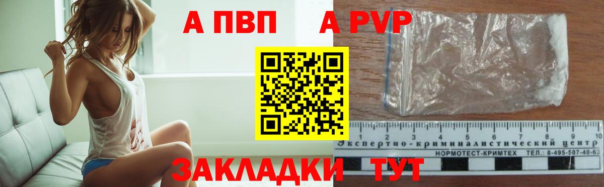 Альфа ПВП СК КРИС  APVP  Alpha-PVP VHQ  Вичуга  Вход с VPN  APVP СК 