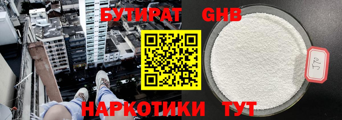 Вичуга  Бутират оксана  Вход с VPN 