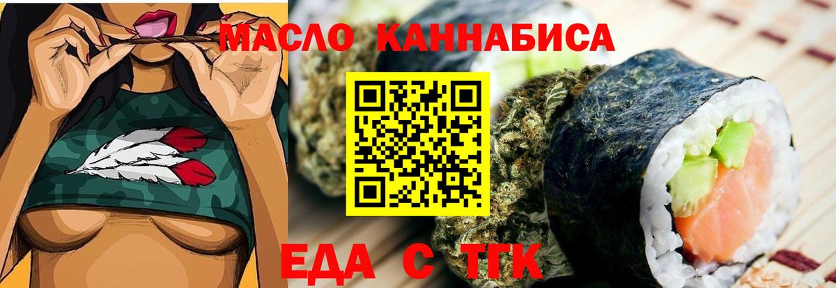 Печенье с ТГК конопля Вичуга