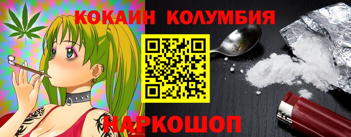 COCAIN  КОКАИН FishScale  Вход с VPN  Вичуга 