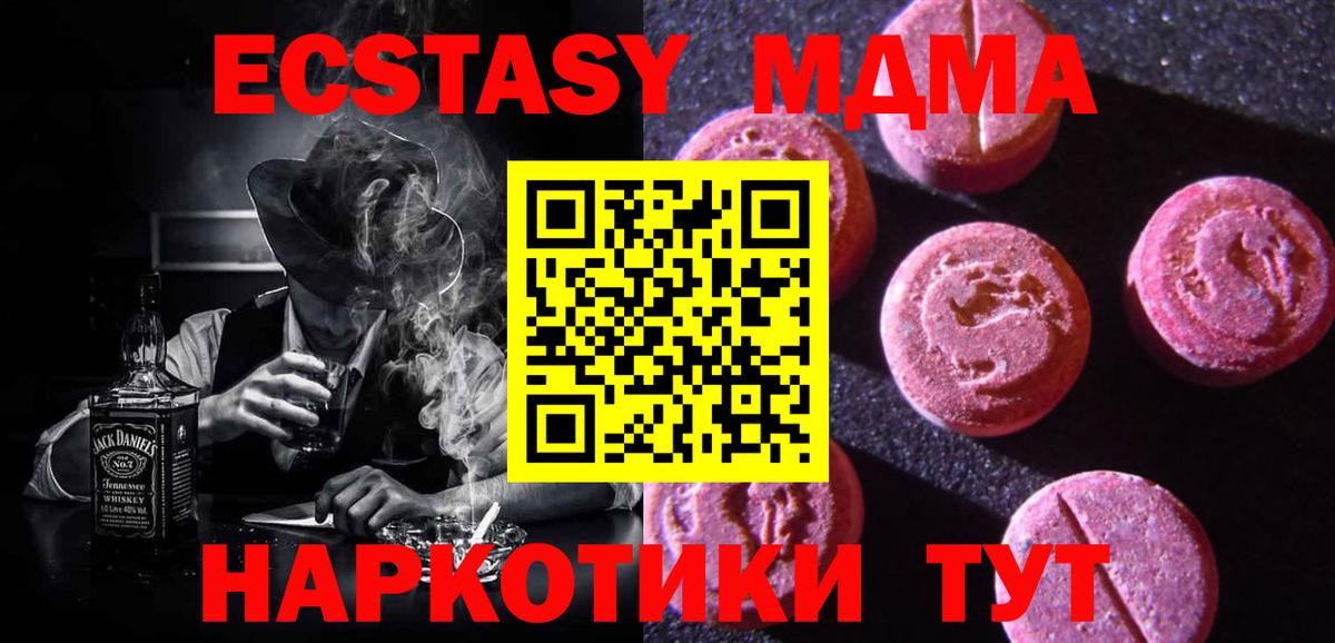 Экстази круглые Вичуга