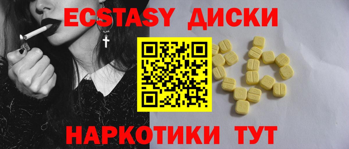 ЭКСТАЗИ таблы  ЭКСТАЗИ  Экстази VHQ  Вичуга  Вход с VPN 