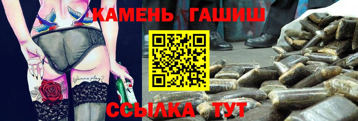 Гашиш ice o lator  ГАШИШ Ice-O-Lator  Вход с VPN  ГАШ  Вичуга 
