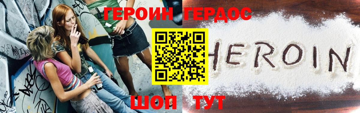 Героин гречка Вичуга