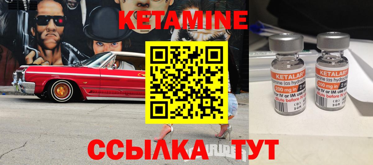Кетамин VHQ  Вход с VPN  Вичуга  Кетамин ketamine 