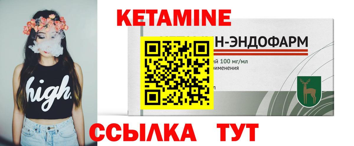 Кетамин VHQ Вичуга