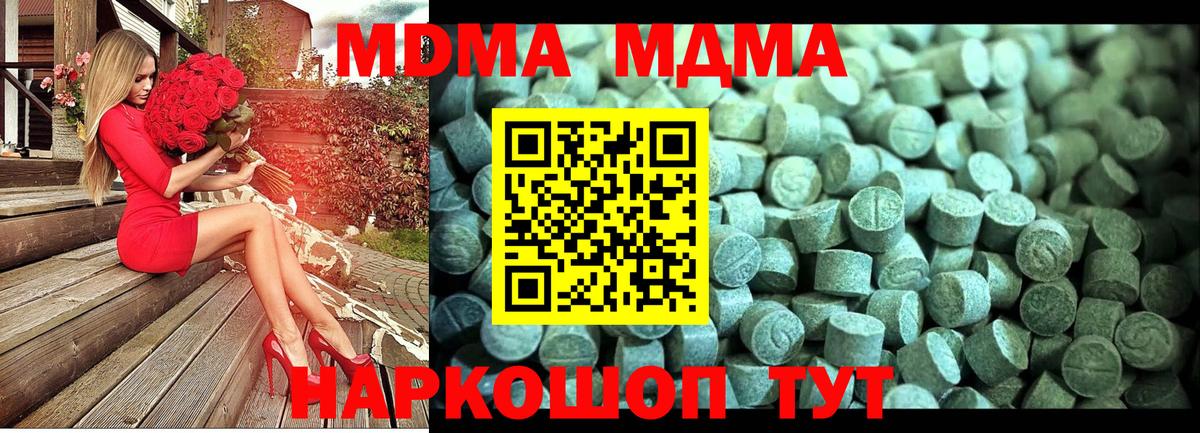 МДМА VHQ  Вход с VPN  Вичуга  MDMA кристаллы 