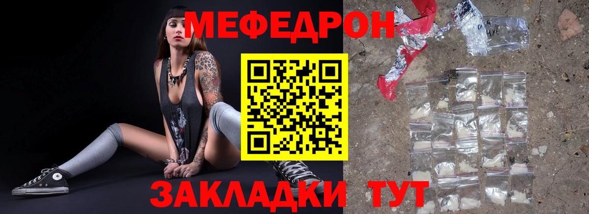 Вичуга  Мефедрон 4 MMC  Мефедрон  Вход с VPN  МЯУ-МЯУ 4 MMC 