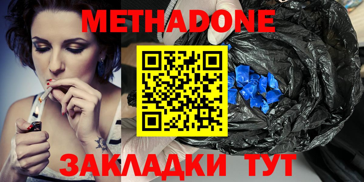 Вичуга  МЕТАДОН мёд  Метадон белоснежный  Вход с VPN 