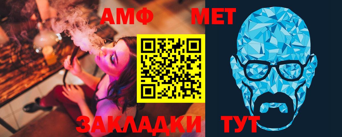 Вичуга  Метамфетамин кристалл  Вход с VPN 