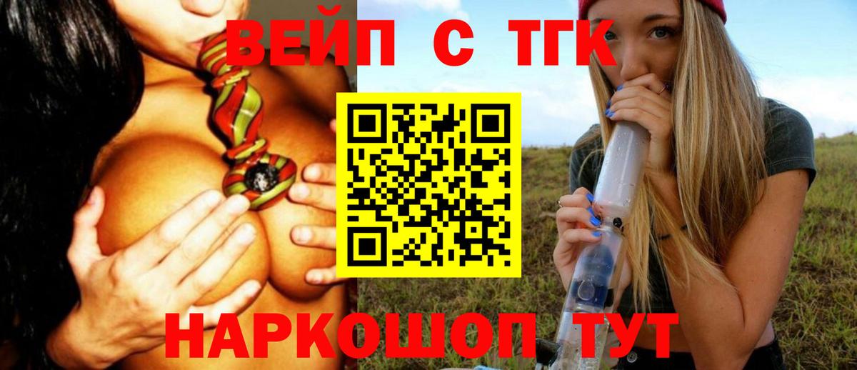 Вичуга  ТГК THC oil  цены наркотик  Вход с VPN 