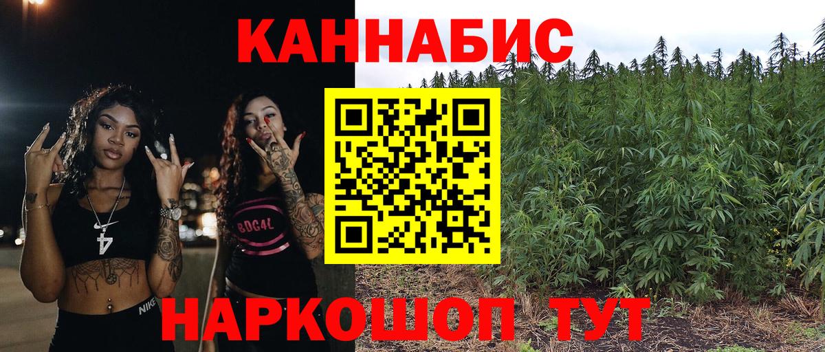 Каннабис конопля  Вход с VPN  Каннабис тримм  Шишки марихуана VHQ  Бошки марихуана семена  Вичуга 